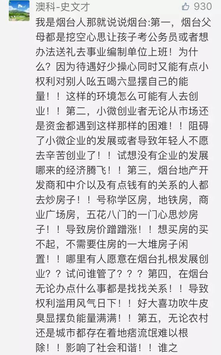 学广东，追江苏，山东越赶越落后;春节上班第一天，省委书记放狠