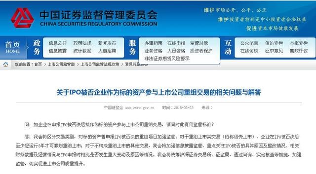 A股或迎政策利好:IPO注册制推迟+IPO被否后3