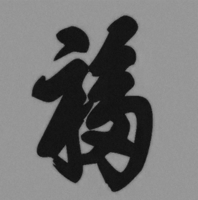 齐家什么国成语_成语故事图片(3)