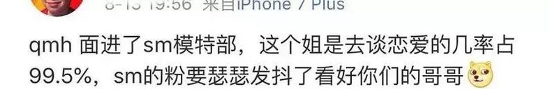 王一博喜欢女的