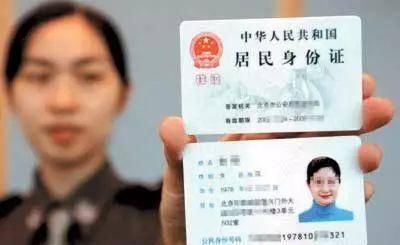 身份证过期怎么办
