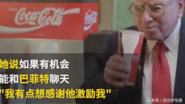 问倒巴菲特的八岁女孩什么来路?自己投资股票