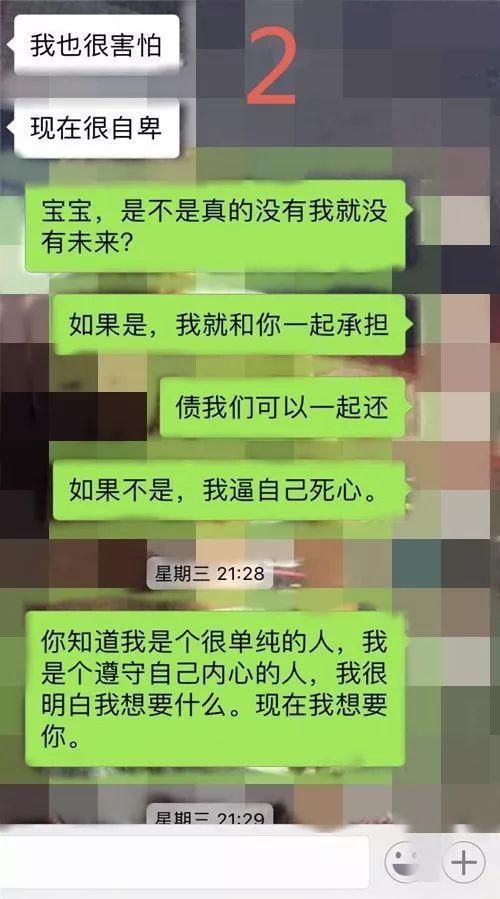 你们在聊天记录里上演了一场情深义重的戏码