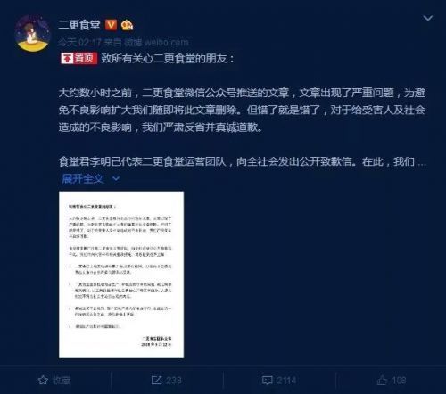 空姐的“两次死亡”：新媒体时代的遇害案