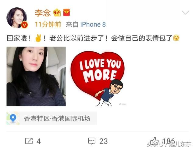 阔太李念没有离婚?情人节甜蜜秀恩爱,打破被赶出豪门谣言