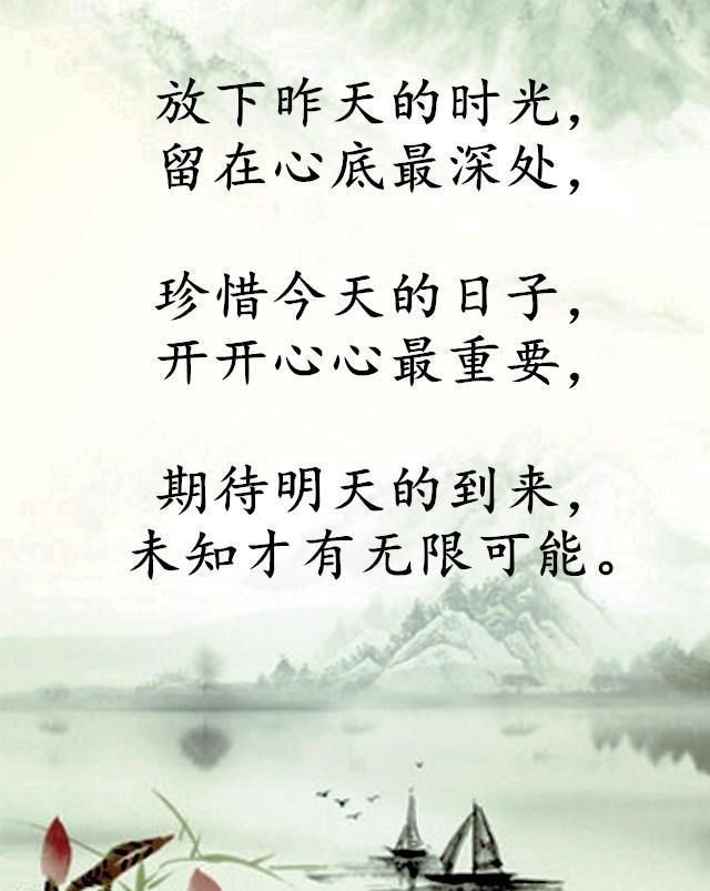 今天日子好不好