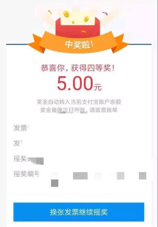 DNF:开发票还能抽奖?欧皇中奖5块,一个锤子开