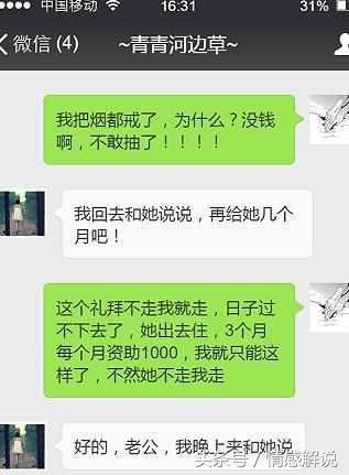 我娶了你进家，你把你妹顺带过来，我一个月7000真的养不起！