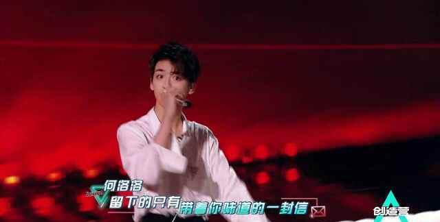 创造营首次公演,何洛洛用《lesion》反转舞台,