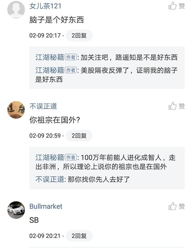 股市怪现象：精准预言的股评，反而遭到网友谩骂，失去阅读量？