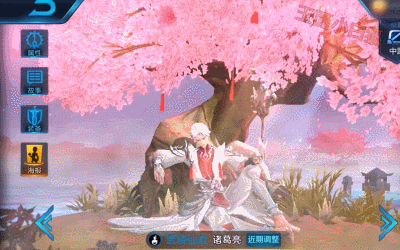 限定皮肤终于揭晓了最终的面纱,情人节限定皮肤还是命名:武陵仙君