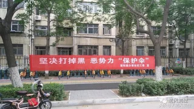扫黑除恶鹤壁市淇滨区纪委加压奋进 部署开展