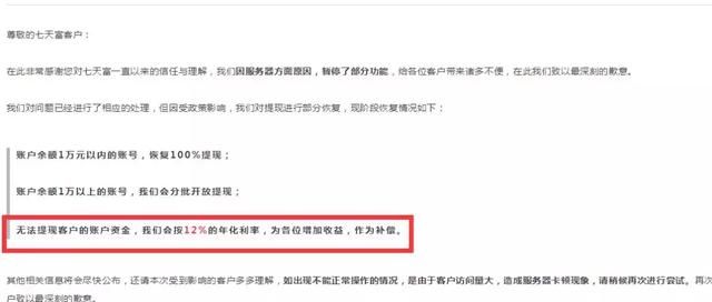 疑似0费率二清POS机，千万资金不到，警方介入