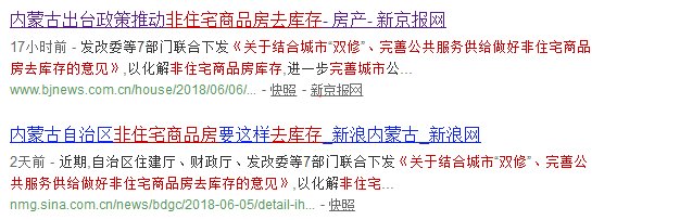 注意注意!“商住房”即将开始涨价去库存了!