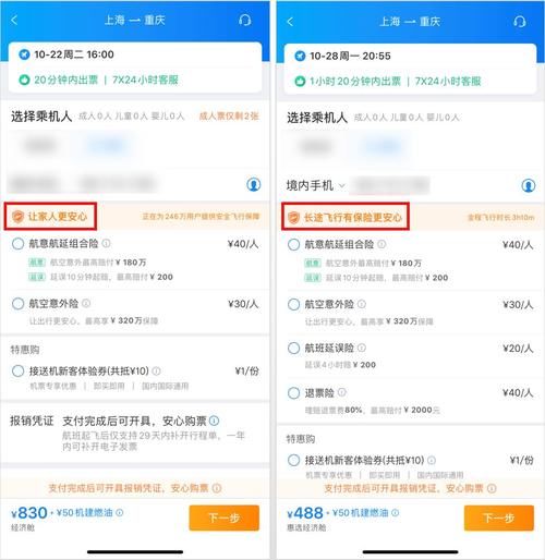 携程订机票怎么取票