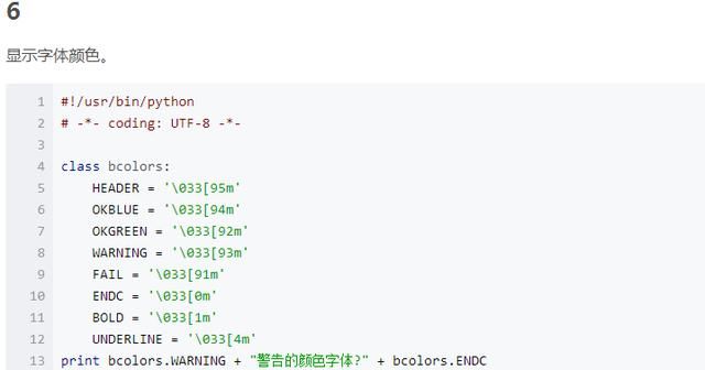 编程员_python编程员收入(2)