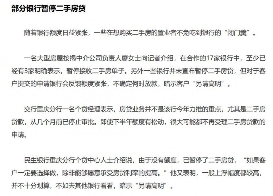 警报拉响:又有银行停贷!更可怕的是.....