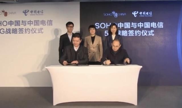 电信5G卡 潘石屹敢于做国内第一个体验者