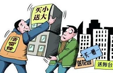 买房被骗，谨记这几点就可无忧
