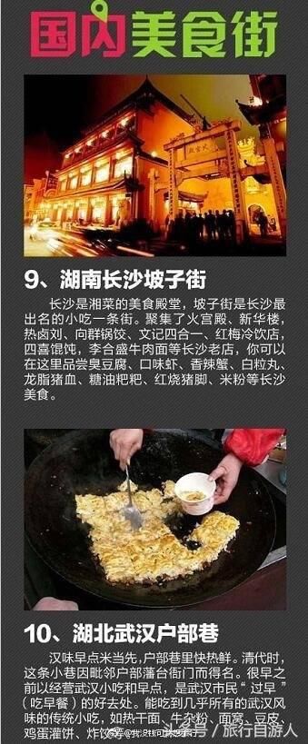 国内十大美食街，据说吃过3条街以上的才敢叫吃货