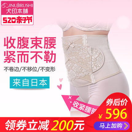 领券200元后598元-日本犬印产妇收腹带顺产束