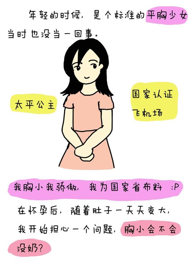 漫画育儿漫画v漫画:让我欢喜让我忧母乳闺蜜图片