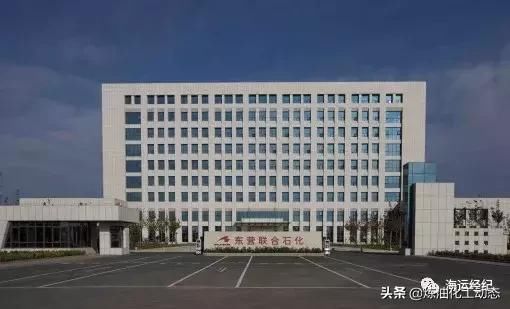 东营联合石化260万吨\/年重油加氢裂化及配套工