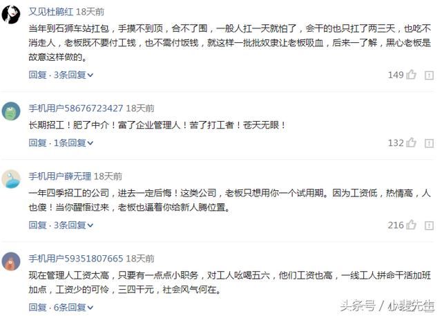 为什么工厂缺人,700多万毕业生还是不好找工作