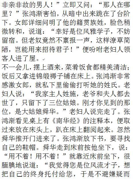 养蜂简谱_牧羊人和养蜂女简谱(2)