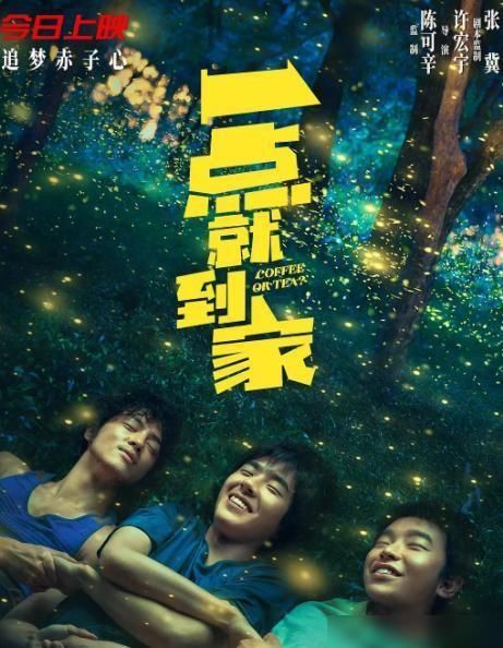 选择困难症福音：夺冠、我和我的家乡、急先锋、一点就到家横评