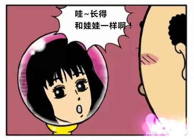 恶搞漫画：男子占卜妻子容貌惊为天人！婚后感叹：神棍果然不可靠