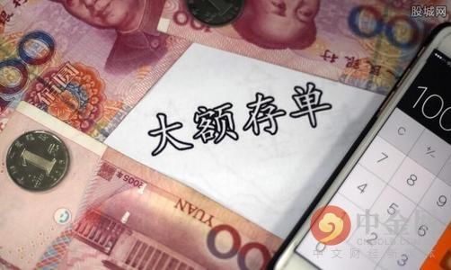 银行储蓄存款揽储