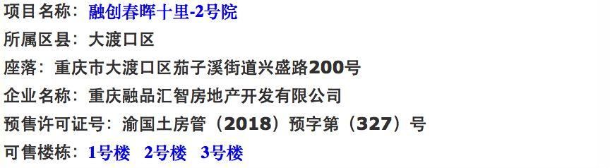 【新房预告】近八周商品房成交均价11144元 多个楼盘当日去化率达