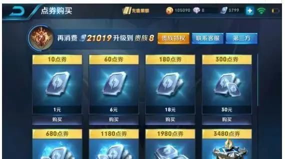 王者荣耀:省钱玩家101个皮肤才达到贵族7,网友:我V6不到十个!