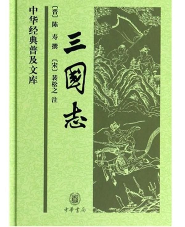 此人首创一成语，戳穿刘备的谎言，最终连诸葛亮也没能憋住