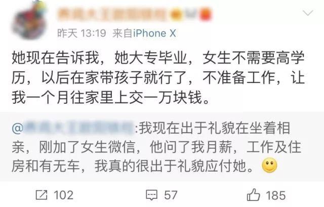 网友手撕奇葩相亲女，“教科书式”怼人，看完爽炸了！