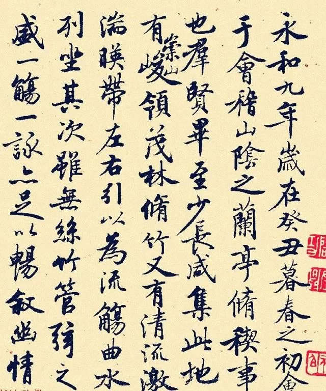 启功临写《兰亭序》娴熟自如,品质不错,因为书法风格比较对路 臻美艺术大家风采 昨天08:27 - 西行 - 西行 的博客 启功临写《兰亭序》娴熟自如,品质不错,因为书法风格比较对路 臻美艺术大家风采 昨天08:27 - 西行 - 西行 的博客