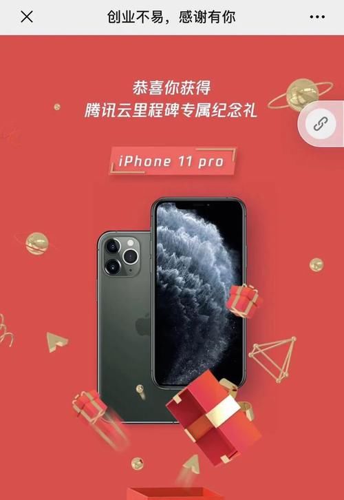 腾讯每人一部手机