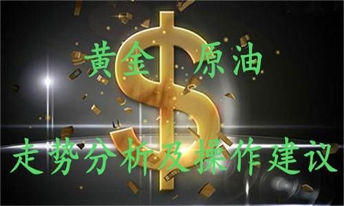 玉琪论金：2.19黄金短线拉升后还会跌吗，原油日内走势操作建议