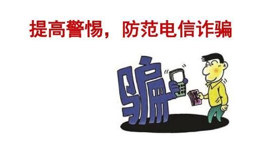 【科技快讯】教育部预警:警惕电信和“校园贷”诈骗 YG电子游戏攻略