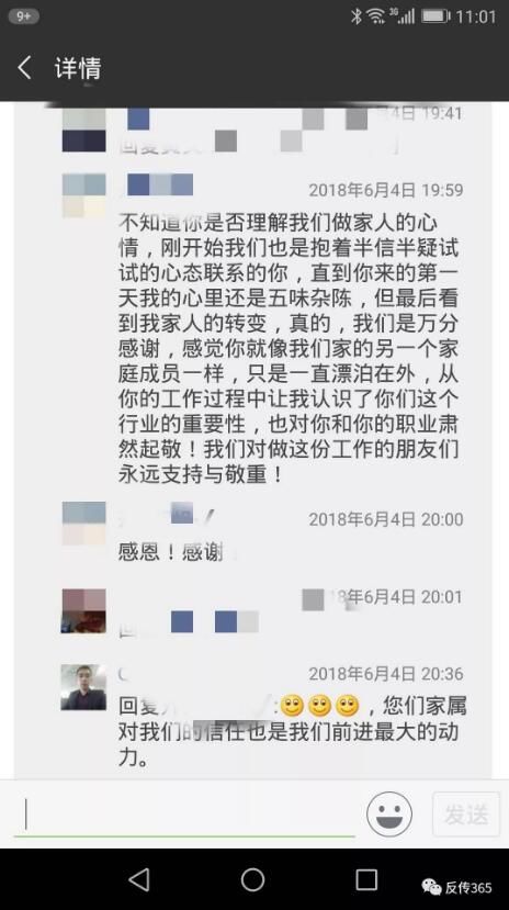 杜老师开封反洗脑 1040传销 案例-反传销我们