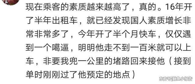 你在滴滴的时候碰到哪些奇葩？网友：被钓鱼，罚了20000