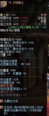 DNF鳗鱼武器幻化推荐_【快资讯】