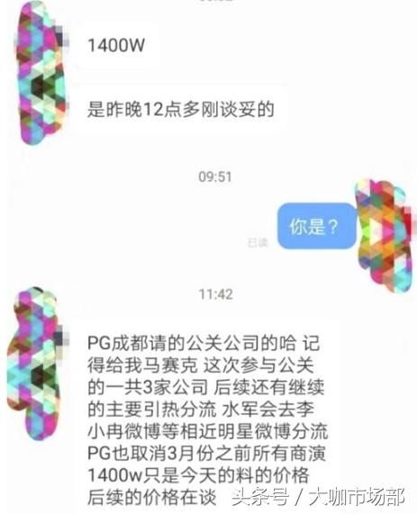 李小璐曾偷偷表白PGOne?李小璐pgone事件公