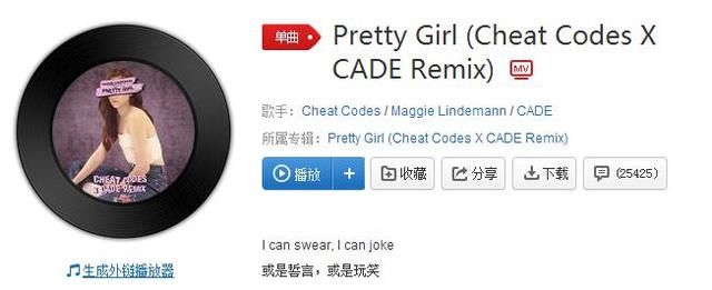 抖音台阶鬼步舞背景音乐是什么歌 Pretty Girl的