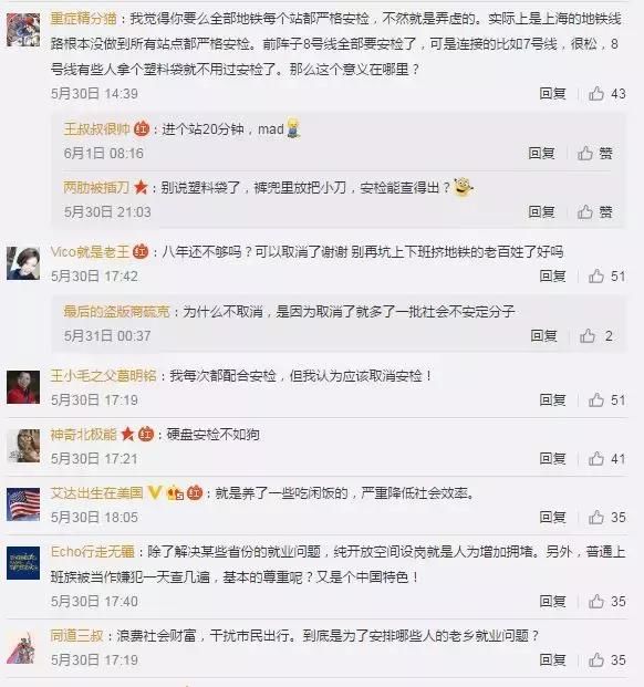 上海人，为什么不喜欢地铁安检，终于有人说出了真相……