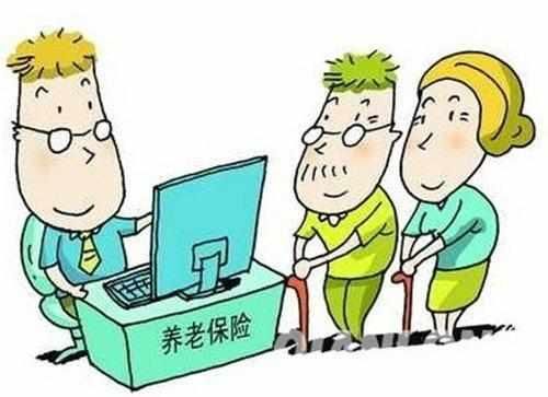 18年养老金再出新政策：养老保险断了怎么办？