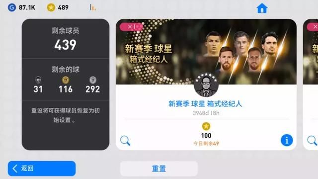 实况足球手游版国服体验服曝光引擎升级后大量