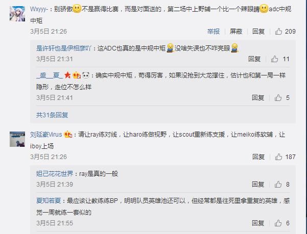 EDG春季赛又练新兵 新AD两局0人头网友评价：赢得有点寒碜