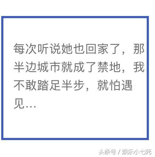 和前任分手后，谁会过得更好？网友直言：睡觉时忍不住被笑憋醒了